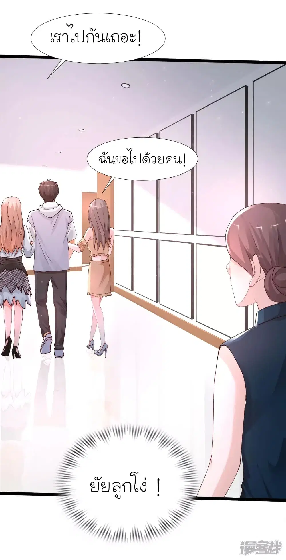 The Strongest Peach Blossom ตอนที่ 239 หน้า 12