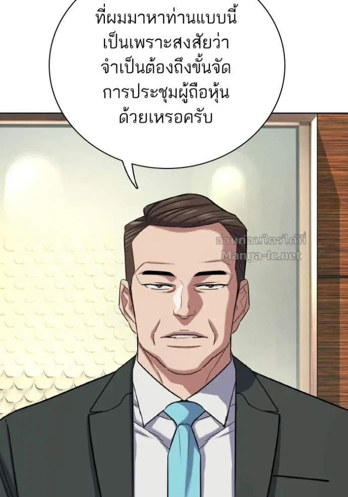 Reborn Rich ตอนที่ 178 หน้า 102