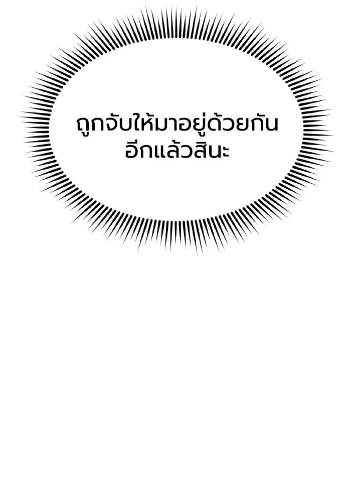 King of the Octagon ตอนที่ 67 หน้า 16