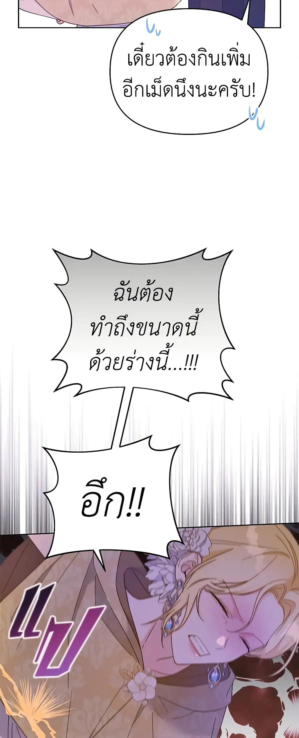 What It Means to Be You ตอนที่ 14 หน้า 9