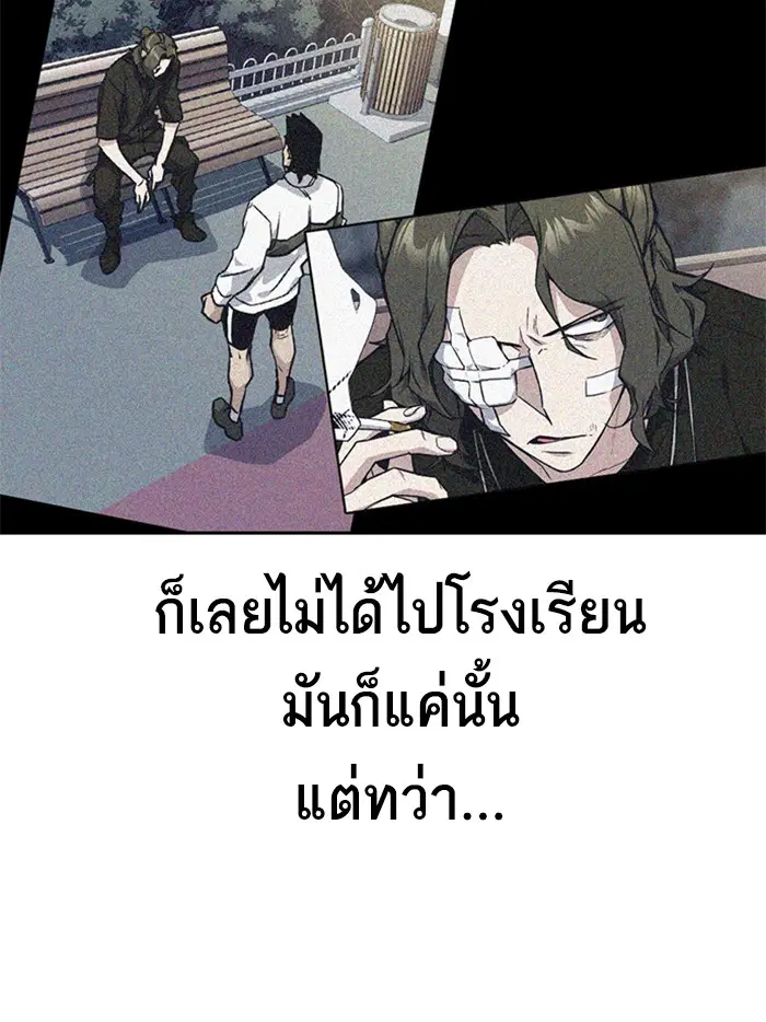Study Group ตอนที่ 108 หน้า 31