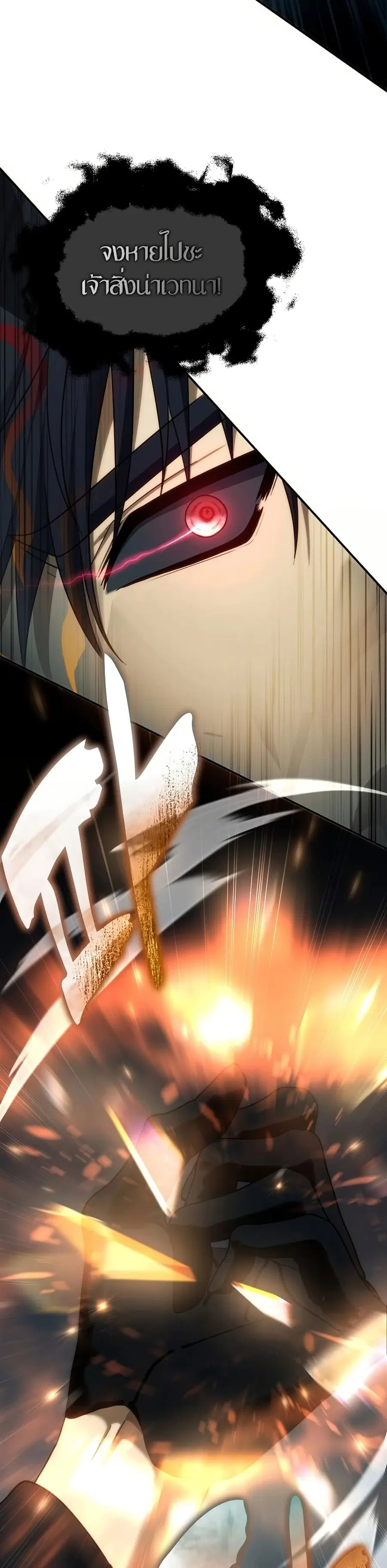 Ranker Who Lives A Second Time ตอนที่ 194 หน้า 8