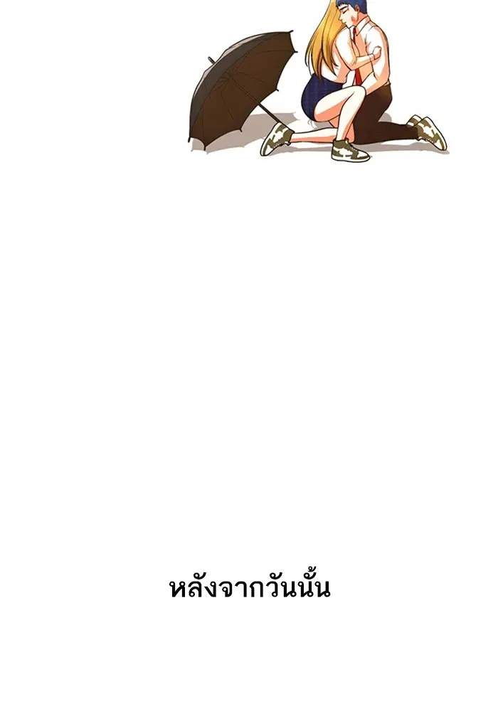 Random Chat ตอนที่ 267 หน้า 54