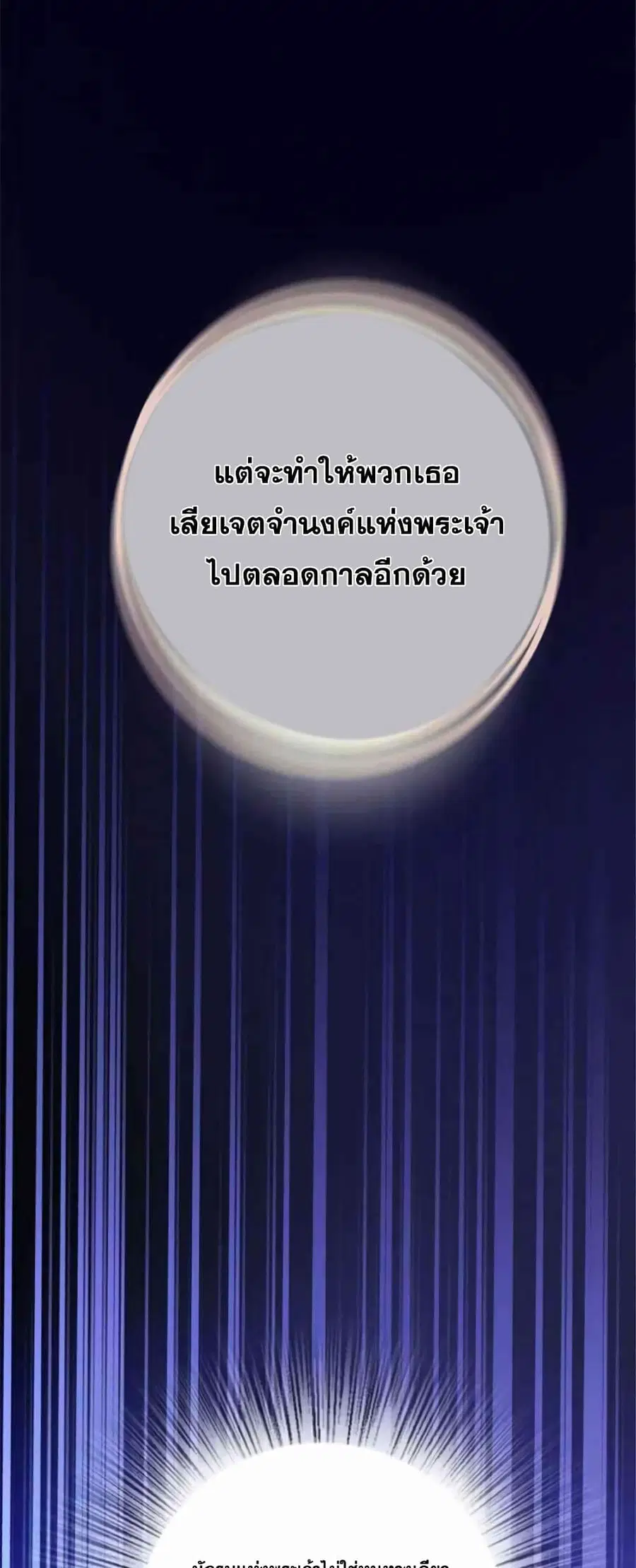 Release That Witch ตอนที่ 414 หน้า 42