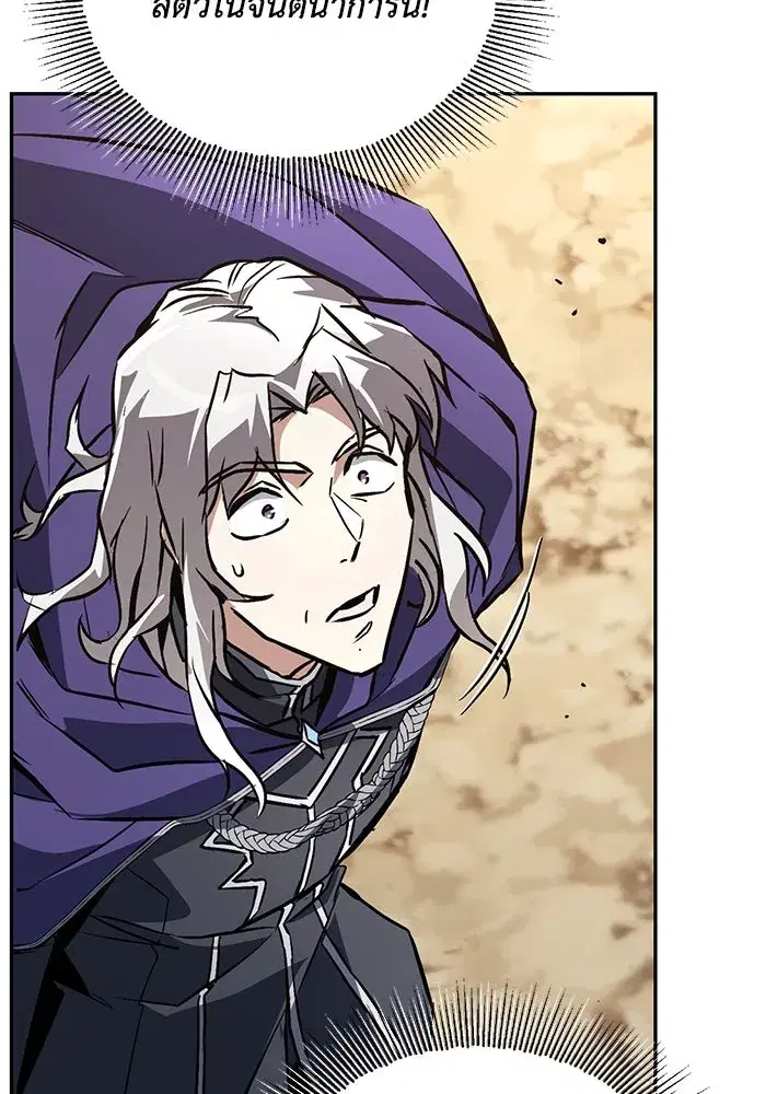 The Lazy Lord Masters the Sword ตอนที่ 103 หน้า 4