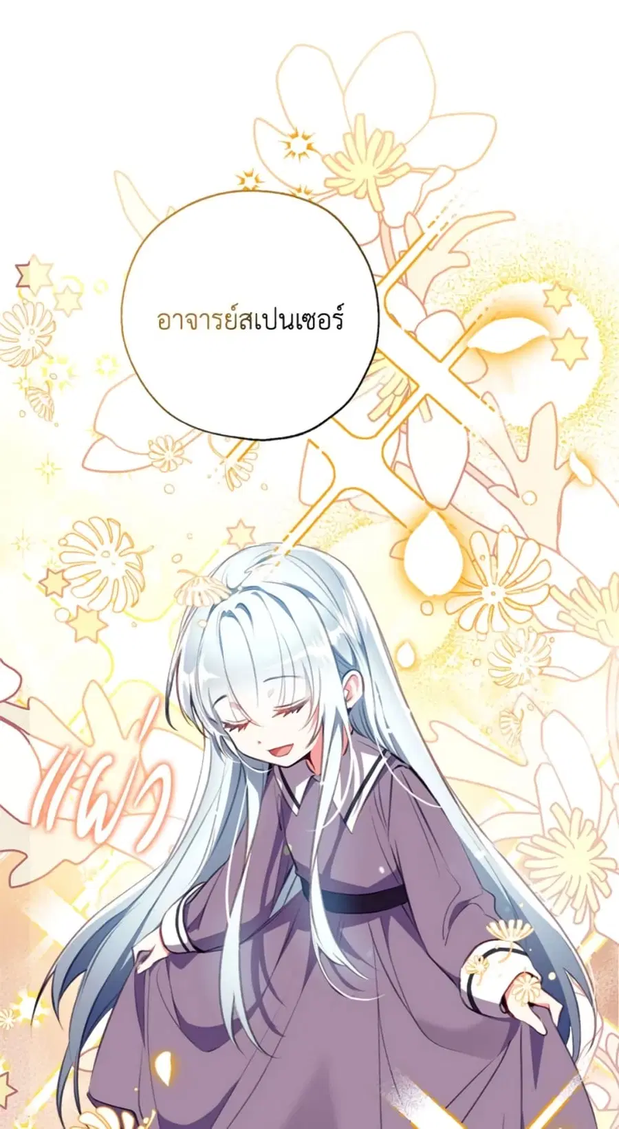 Can We Become a Family? ตอนที่ 7 หน้า 39