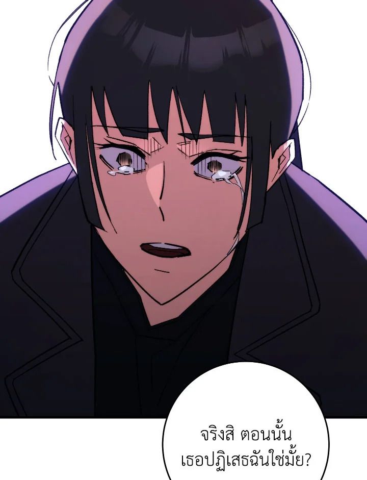 The Hero Returns ตอนที่ 88 หน้า 128