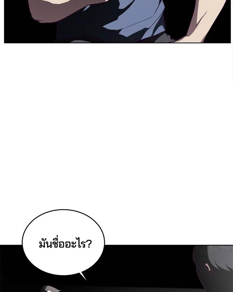 The Boy of Death ตอนที่ 28 หน้า 170