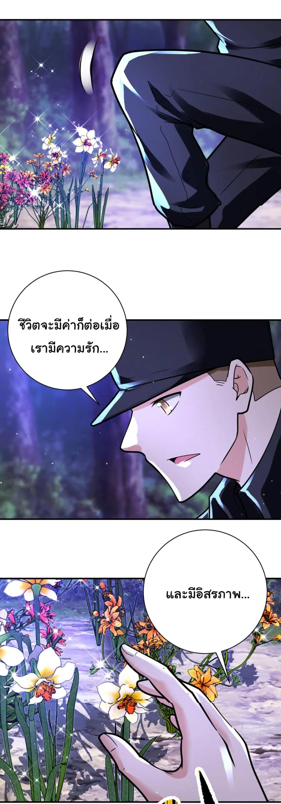 Apocalyptic Super System ตอนที่ 338 หน้า 21