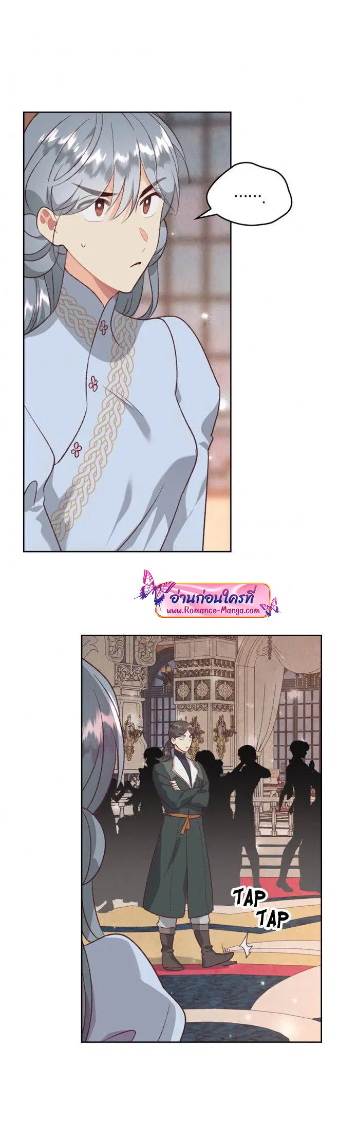 The Knight and Her Emperor ตอนที่ 133 หน้า 19