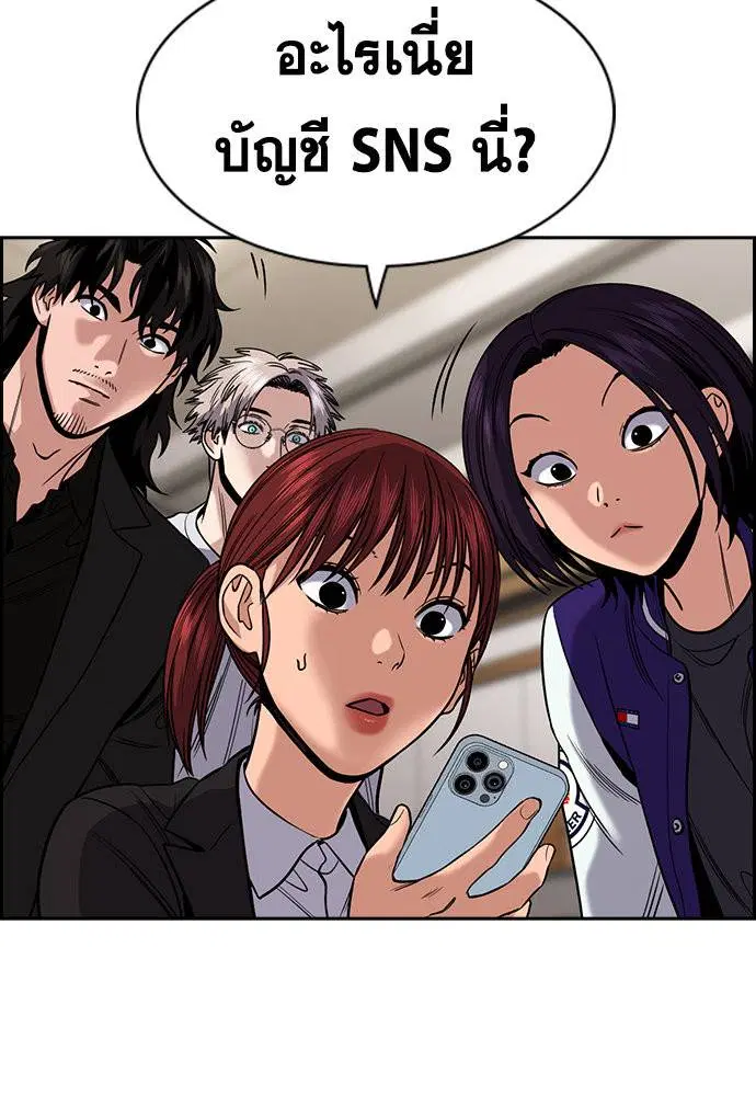 True Education ตอนที่ 141 หน้า 56