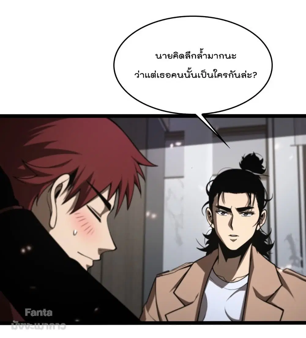 World’s Apocalypse Online ตอนที่ 129 หน้า 14