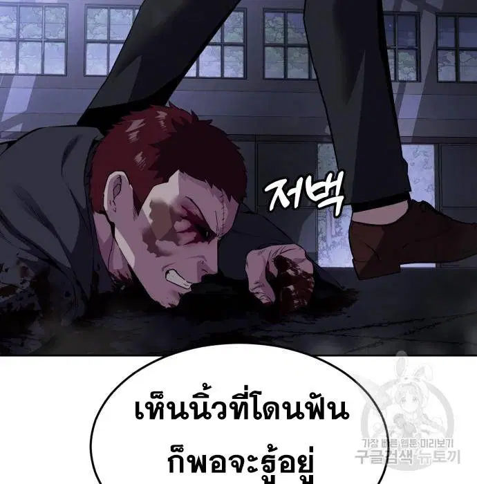 The Boy of Death ตอนที่ 156 หน้า 143