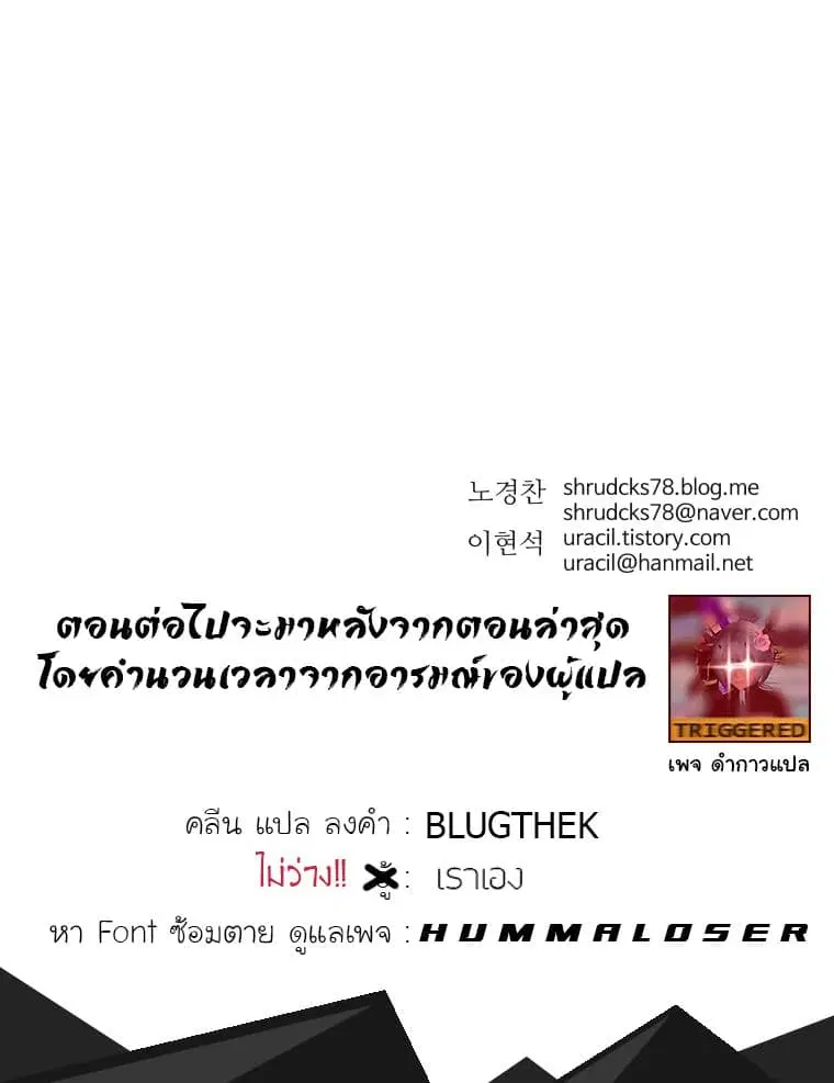 Peerless Dad ตอนที่ 51 หน้า 15