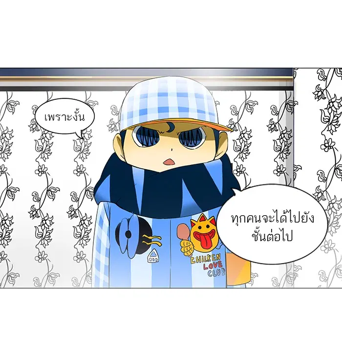 Tower of God ตอนที่ 102 หน้า 41