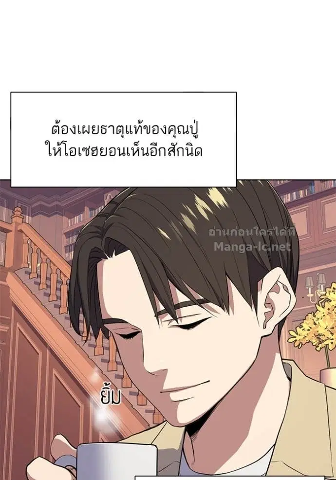 Reborn Rich ตอนที่ 26 หน้า 50