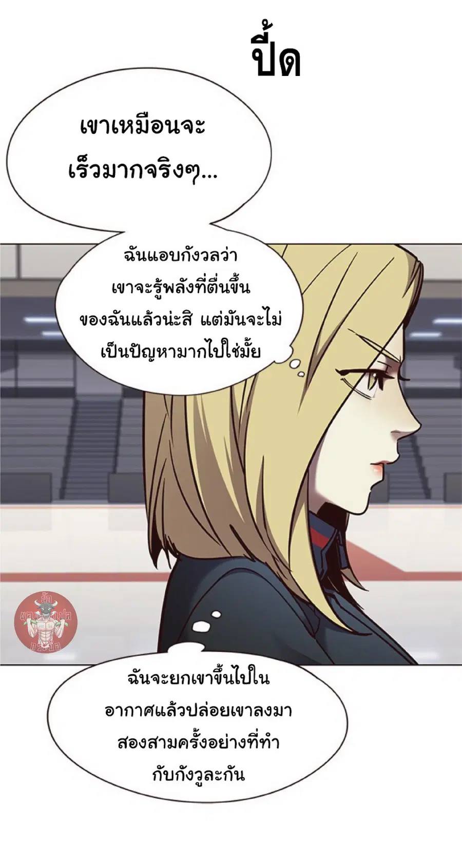 Eleceed ตอนที่ 72 หน้า 45