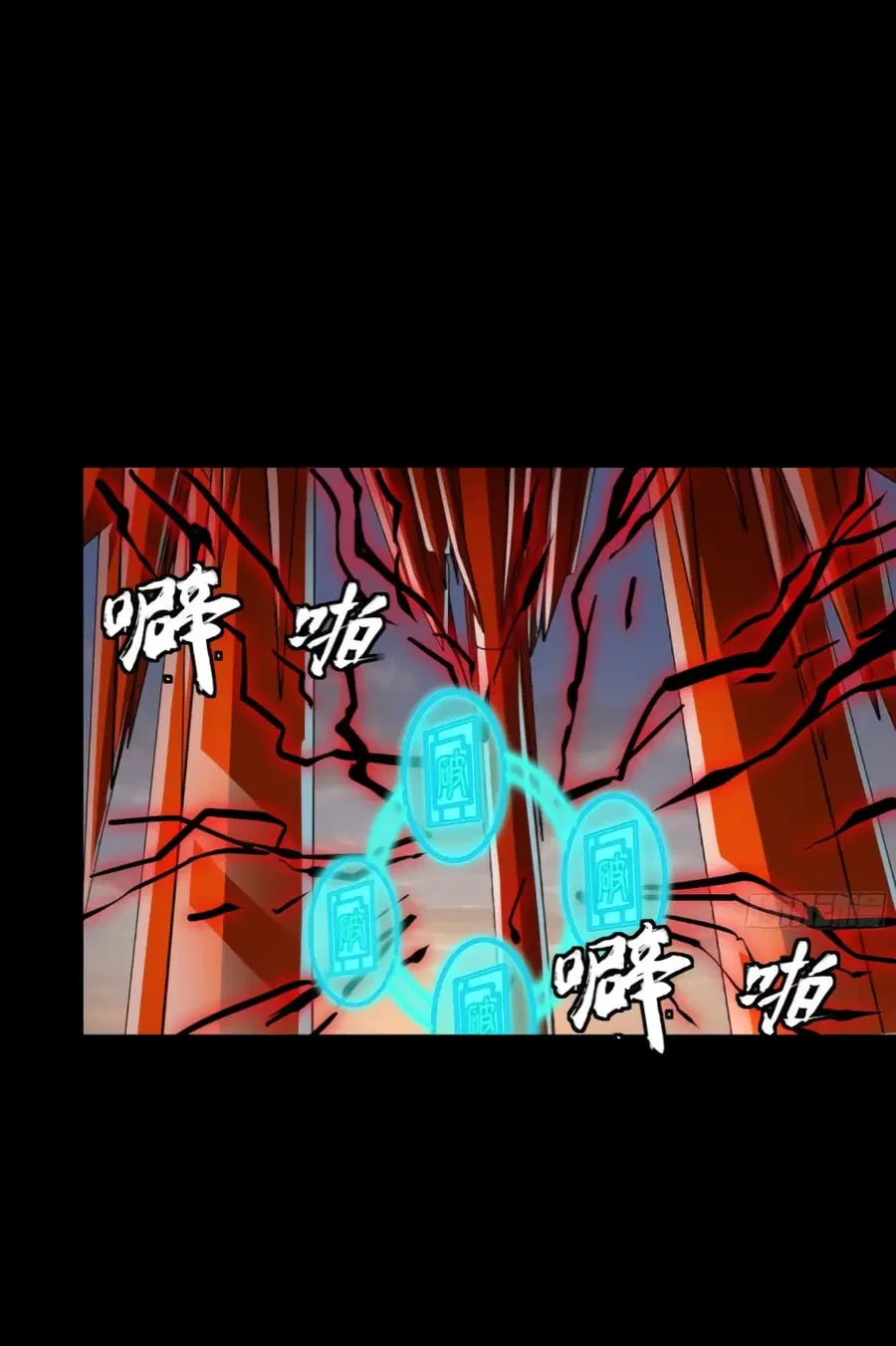 Legend of Star General ตอนที่ 120 หน้า 27
