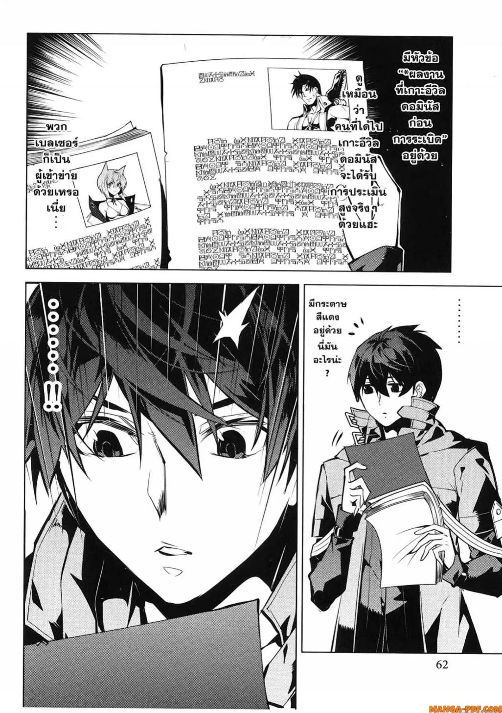 Tensei Kenja no Isekai Life ตอนที่ 76 หน้า 60