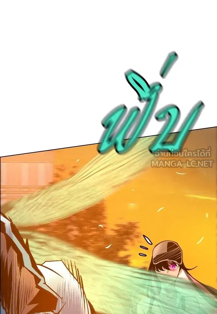 Jungle Juice ตอนที่ 140 หน้า 152