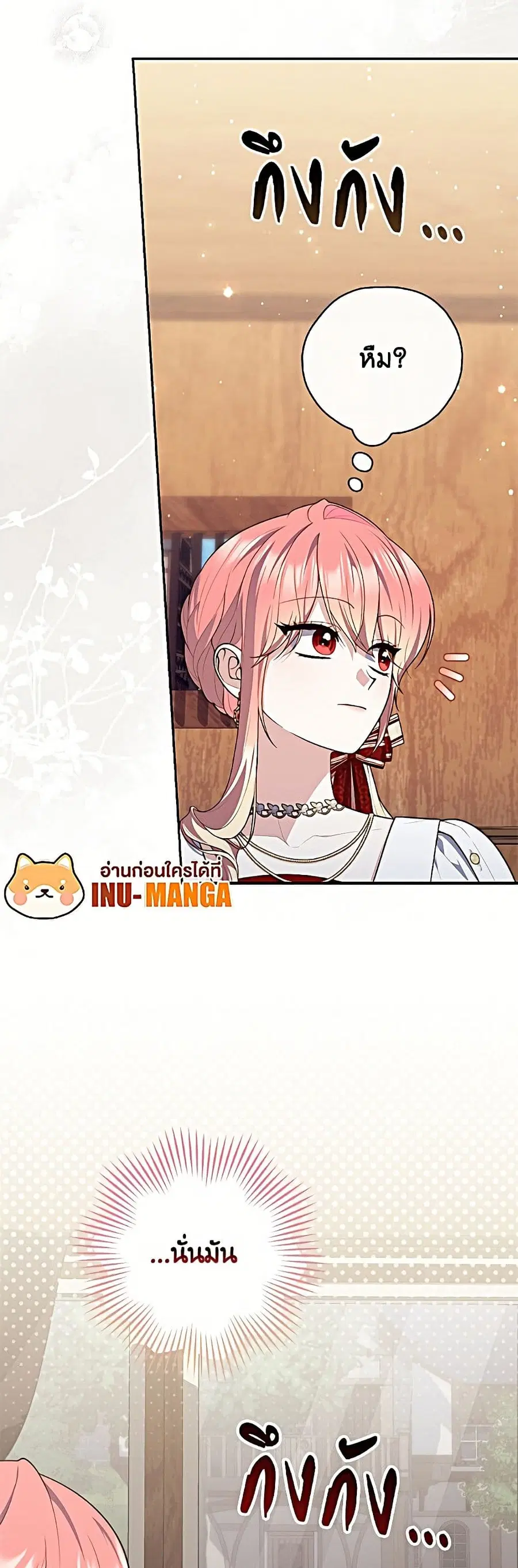 Fortune-Telling Lady ตอนที่ 144 หน้า 10