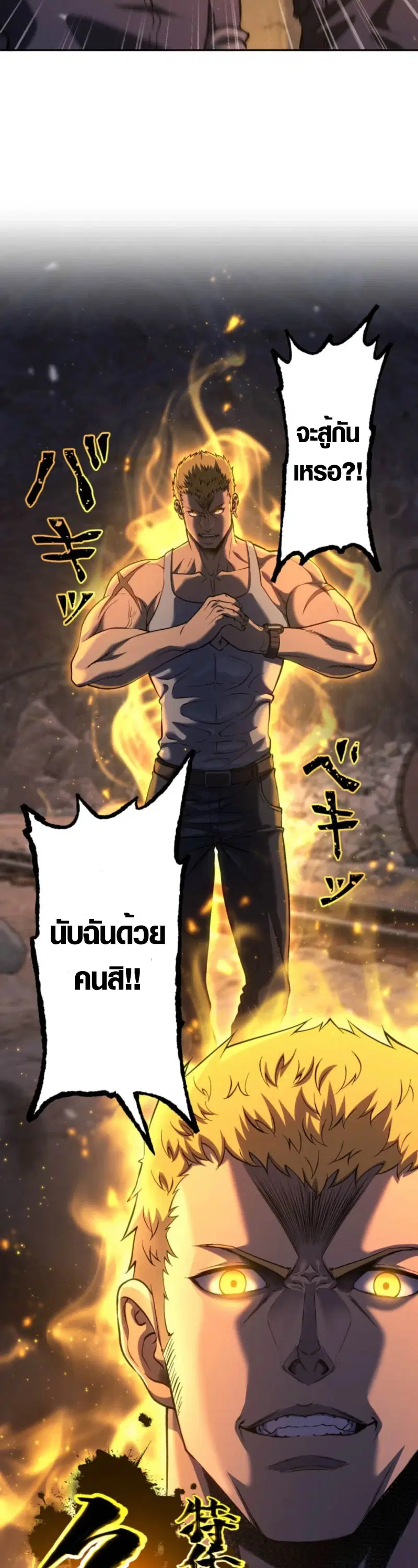 Mr. War: The Ultimate Ex-Soldier – มิสเตอร์วอร์: อดีตทหารที่แข็งแกร่งที่สุด ตอนที่ 5 หน้า 46