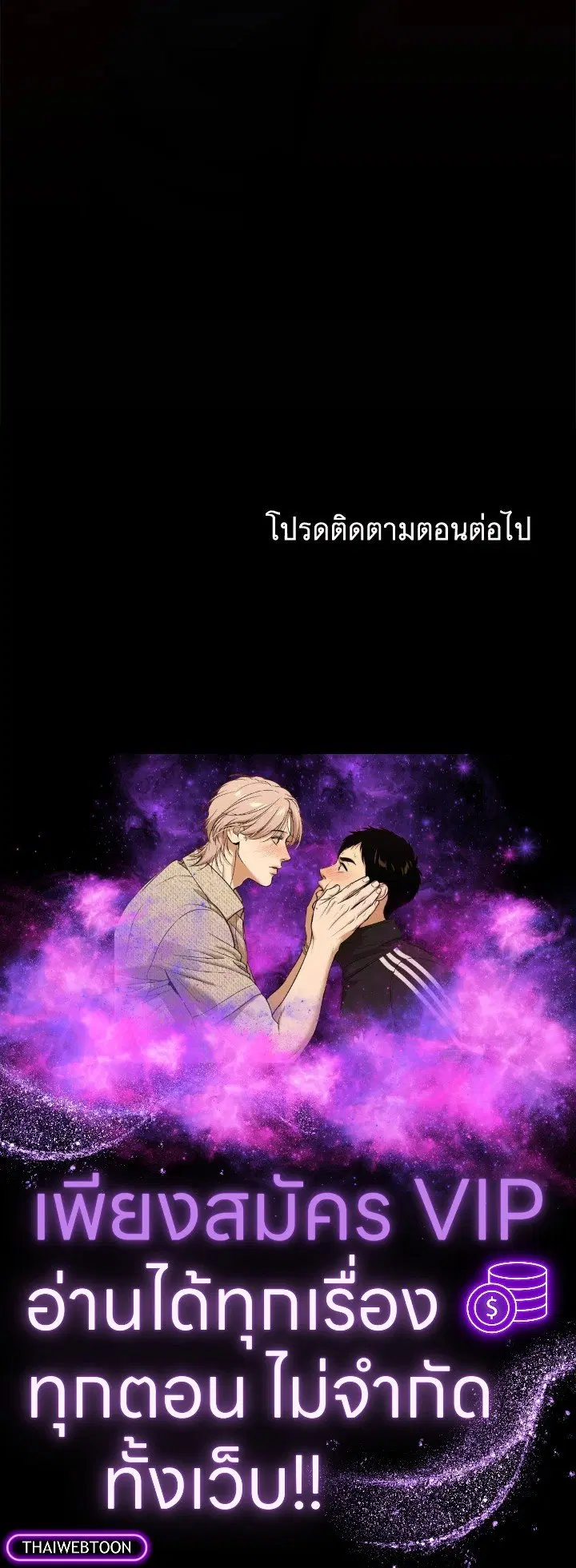 Arcane Sniper ตอนที่ 139 หน้า 131