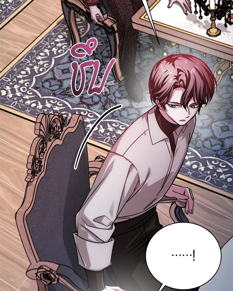 The Magic Tower’s Problem Child ตัวอันตรายแห่งหอคอยเวท ตอนที่ 44 หน้า 21