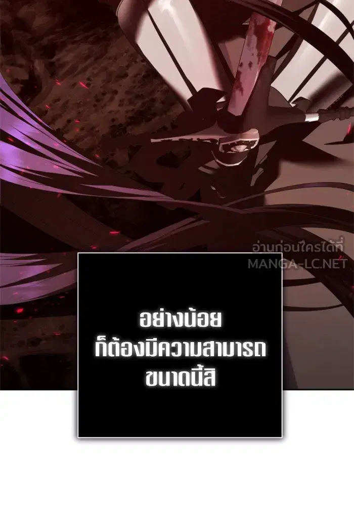 Your Throne ตอนที่ 127 หน้า 75