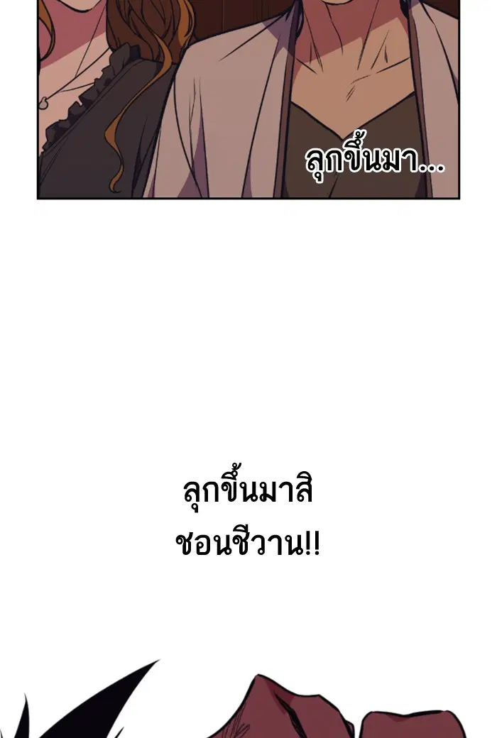 Study Group ตอนที่ 83 หน้า 74