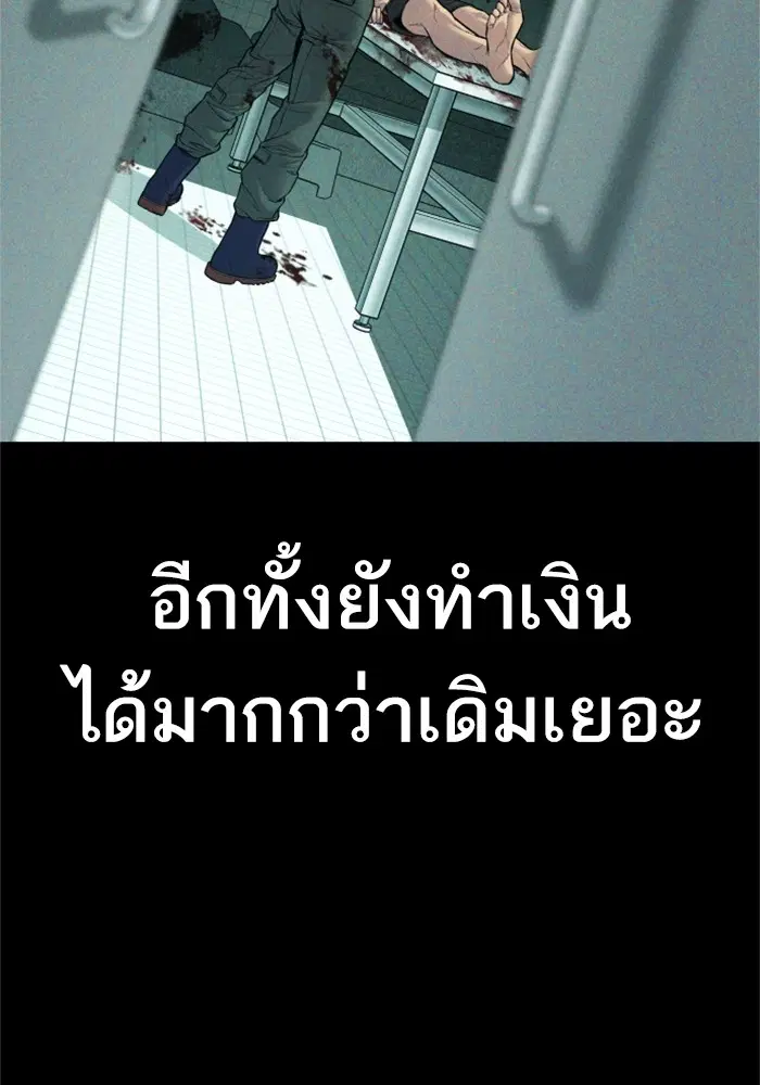 Manager Kim ตอนที่ 121 หน้า 27