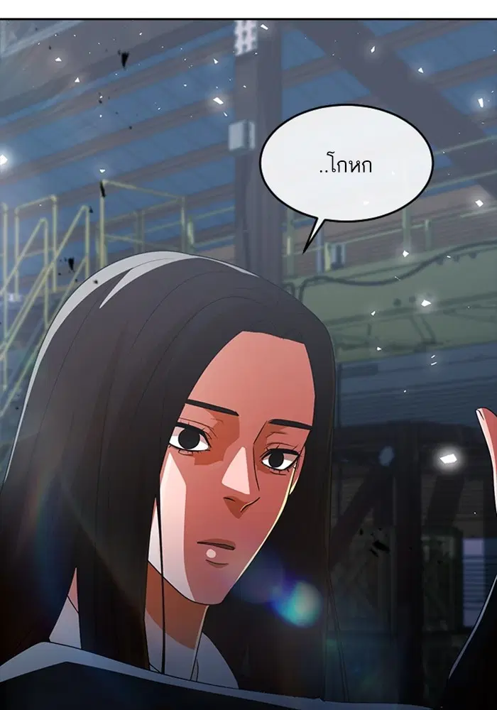 Random Chat ตอนที่ 313 หน้า 60