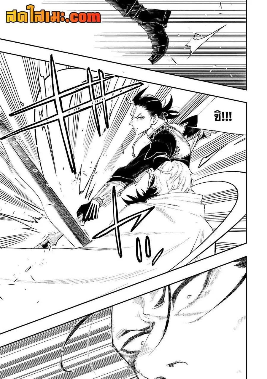 The New Gate ตอนที่ 74 หน้า 5