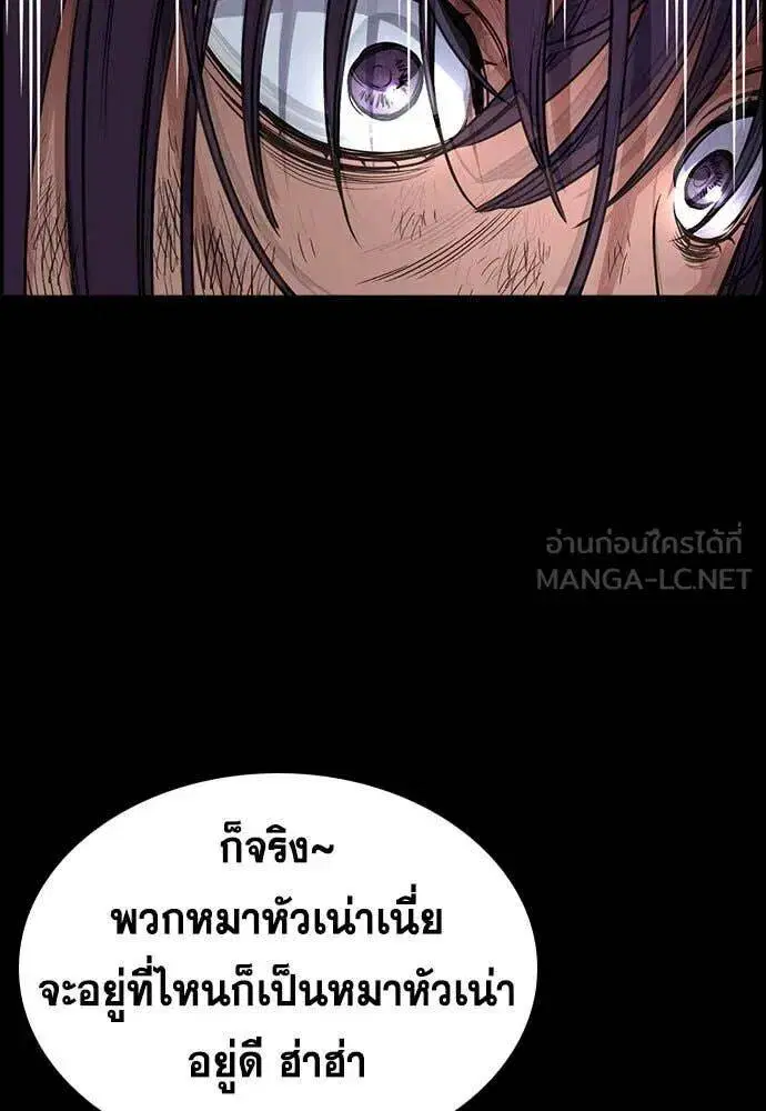 True Education ตอนที่ 198 หน้า 87