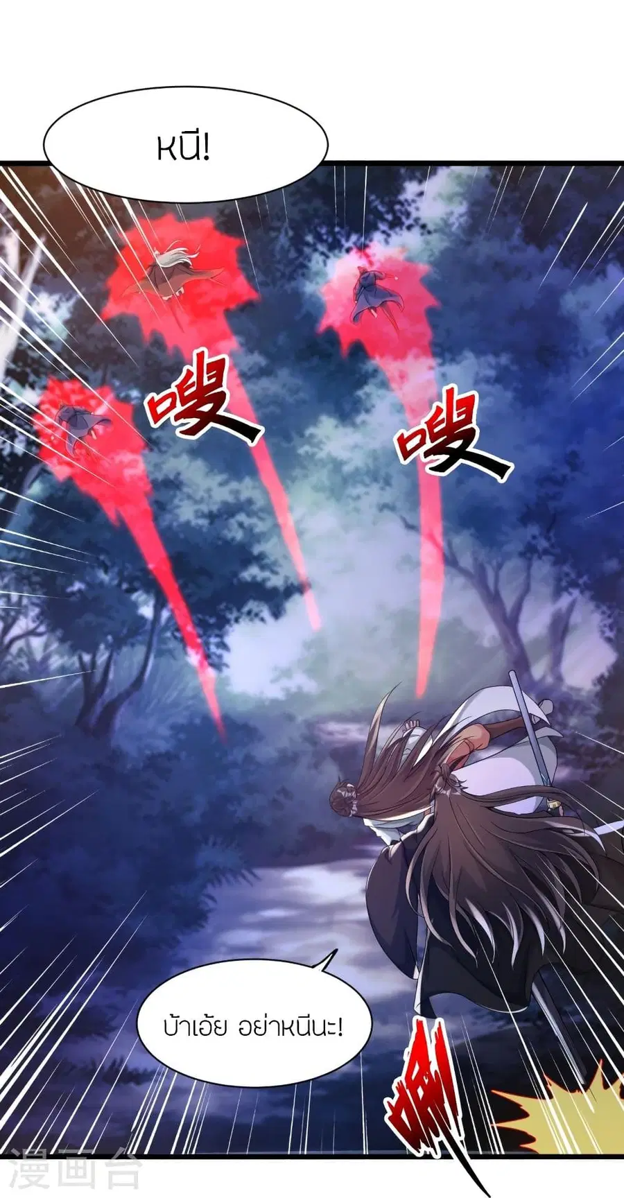 Banished Disciple’s Counterattack ราชาอมตะผู้ถูกขับไล่ ตอนที่ 342 หน้า 28