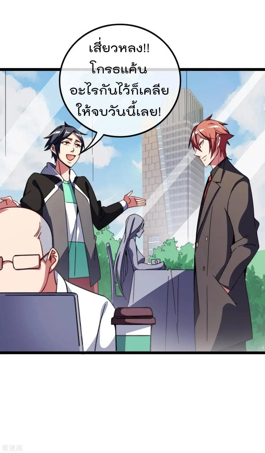 I am The Richest in The World ตอนที่ 55 หน้า 13
