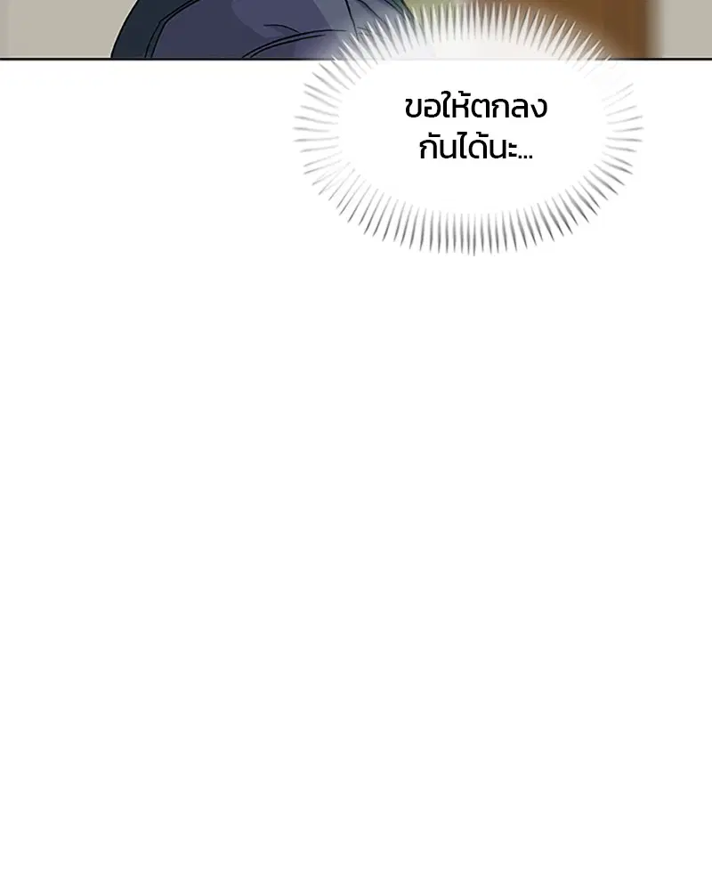 Kitchen Soldier ตอนที่ 65 หน้า 13