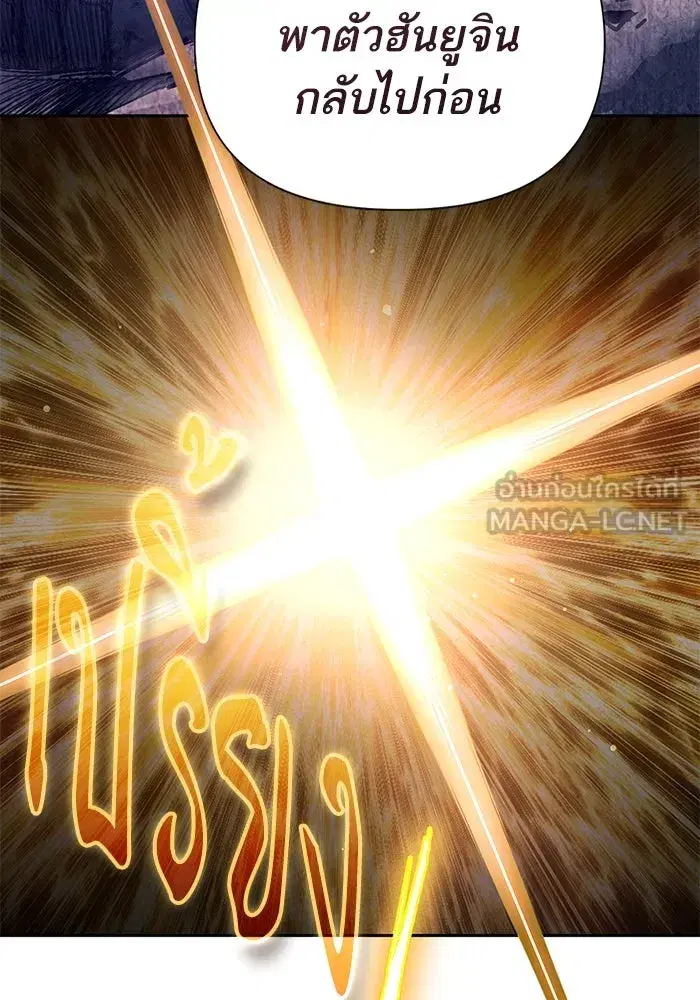 The S-Classes That I Raised (My S-Class Hunters) ตอนที่ 127 หน้า 117