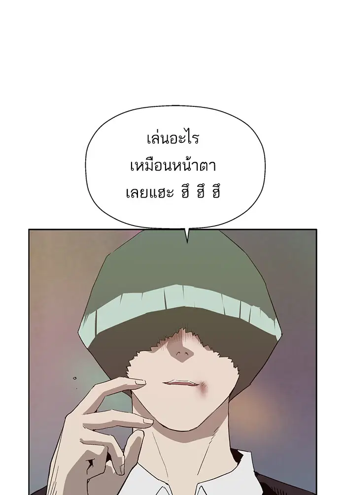 Weak Hero ตอนที่ 191 หน้า 57