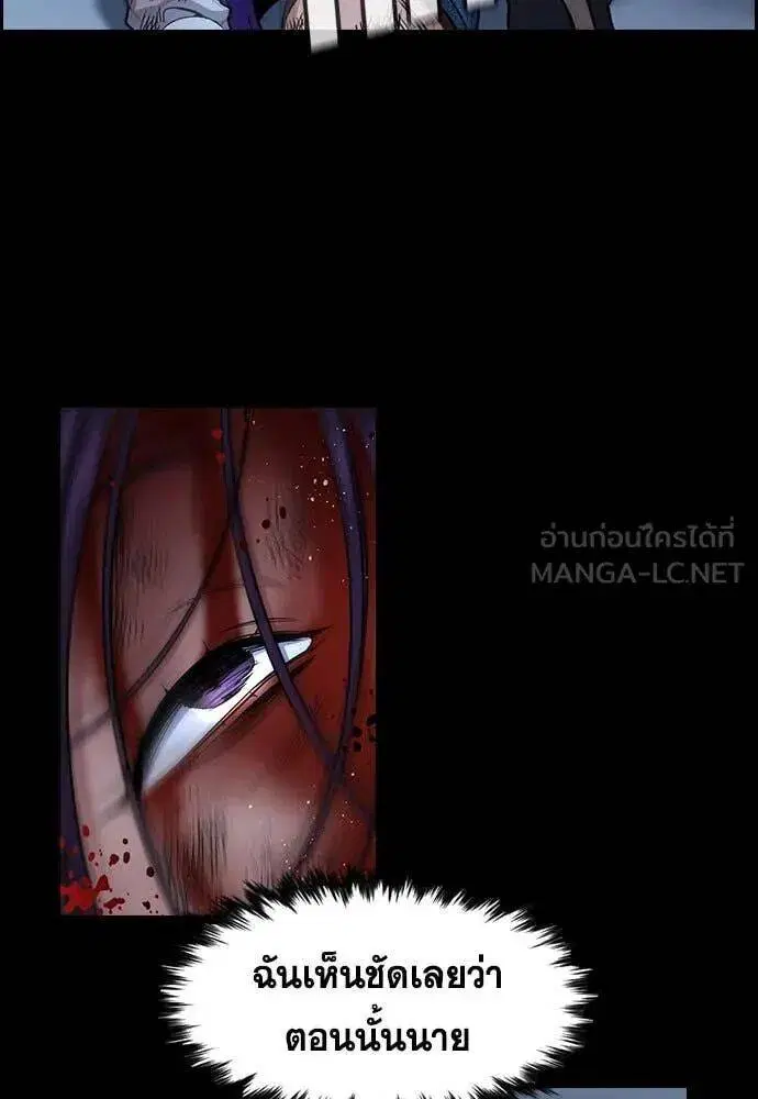 True Education ตอนที่ 212 หน้า 76