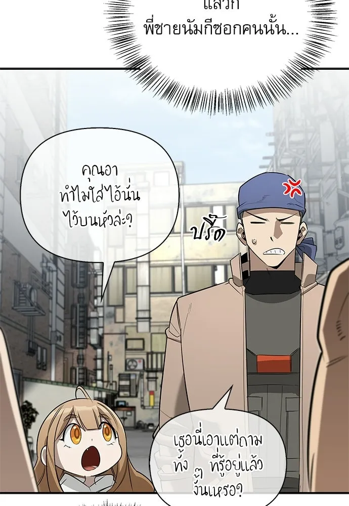 S-Class Hunter Heals with Monsters ฮันเตอร์ ระดับแกร่งกับฟาร์มมอนสเตอร์สุดป่วน ตอนที่ 33 หน้า 31
