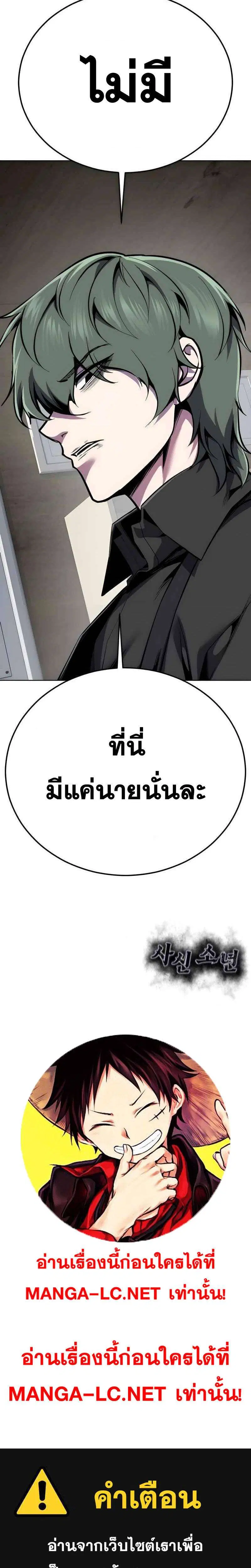 The Boy of Death ตอนที่ 302 หน้า 48