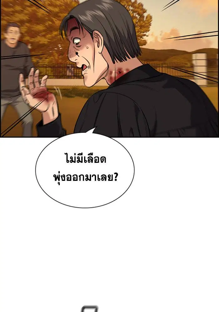 True Education ตอนที่ 108 หน้า 33