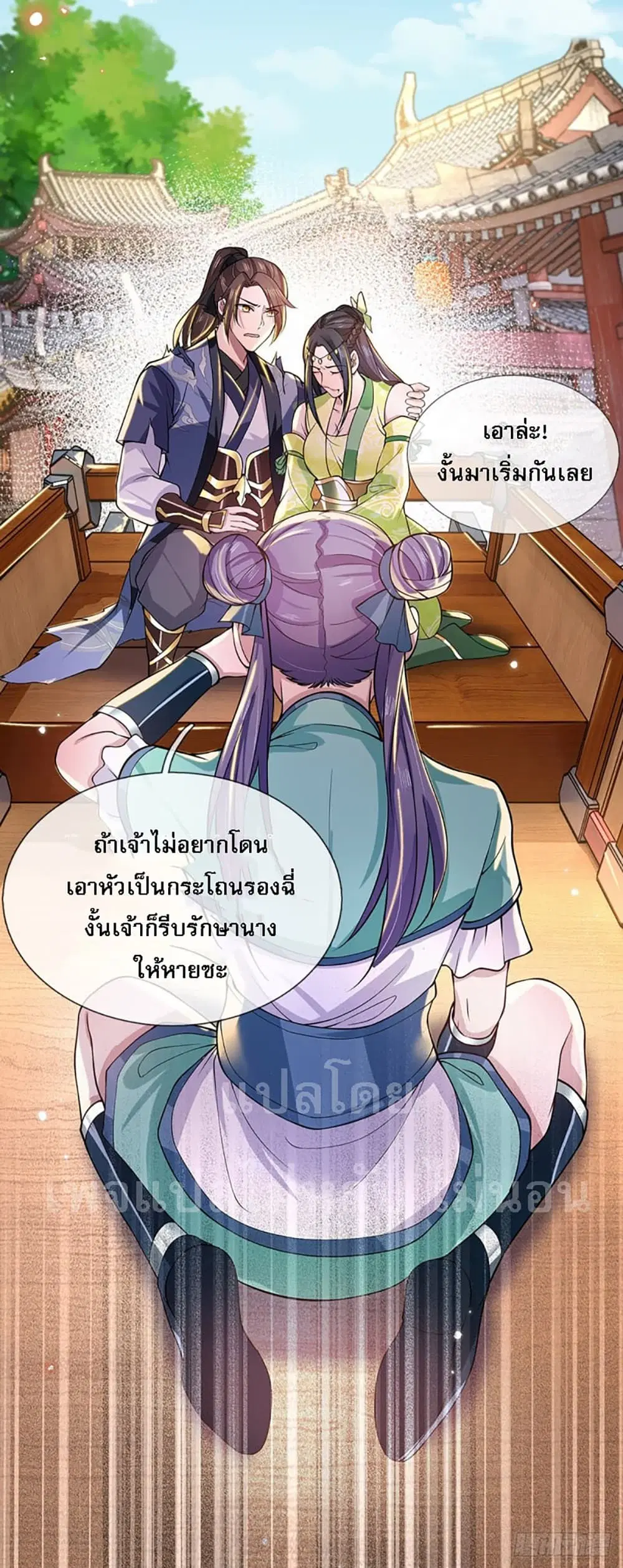 Royal God of War, Rising Dragon ตอนที่ 6 หน้า 16