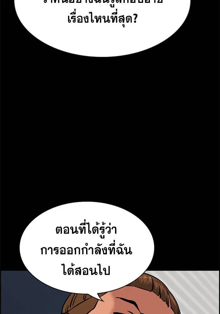 True Education ตอนที่ 63 หน้า 31