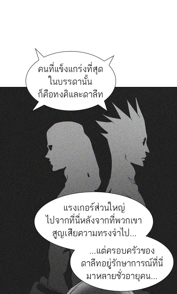 Tower of God ตอนที่ 458 หน้า 54