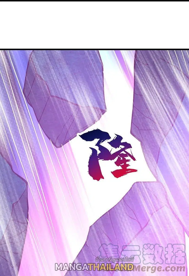 Matchless Emperor ตอนที่ 283 หน้า 4