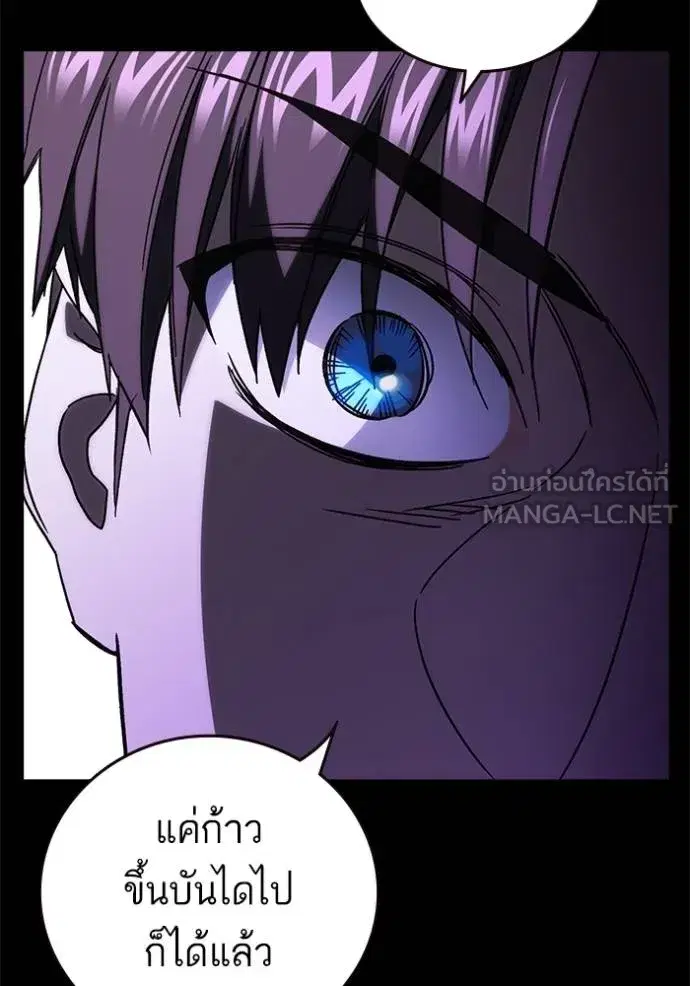 Study Group ตอนที่ 268 หน้า 130