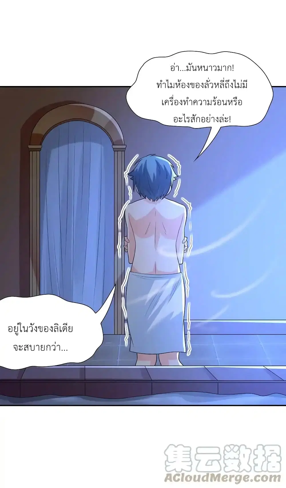 My Harem Is Entirely Female Demon Villains ตอนที่ 28 หน้า 28