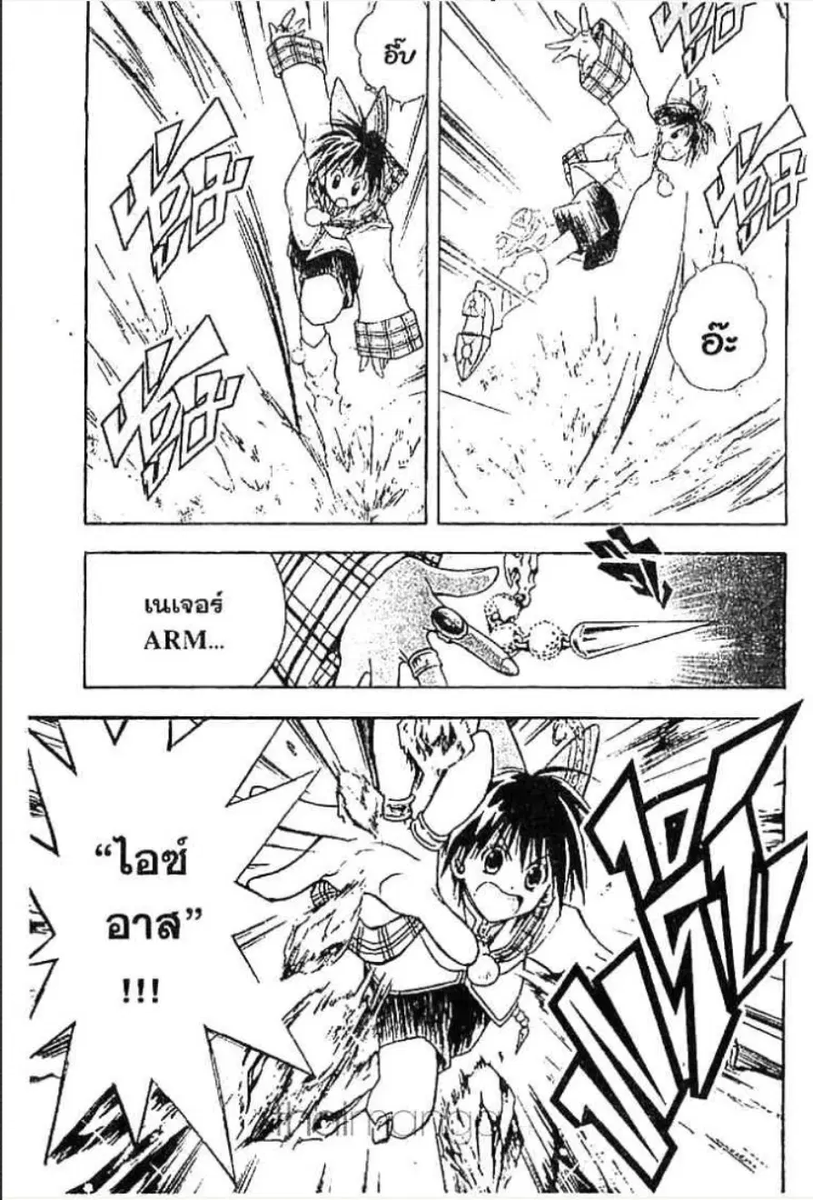 MÄR ตอนที่ 50 หน้า 4